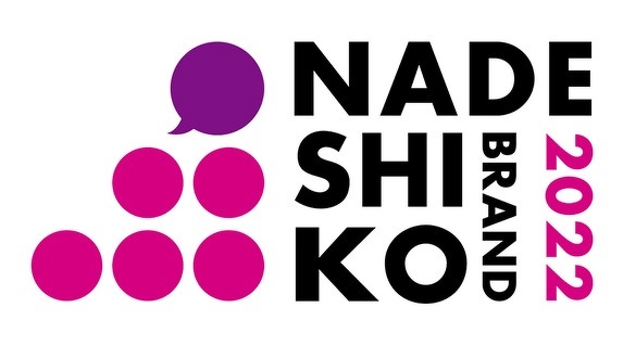 Selected as "Nadeshiko Brand 2022" for the first time