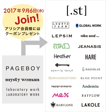 アダストリア公式WEBストア[.st]に アリシアが運営する3ブランドが