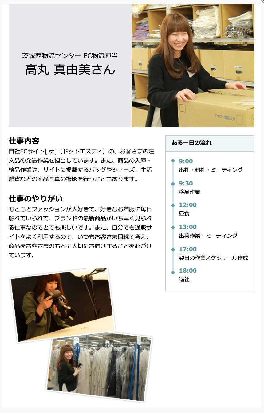 株式会社アダストリア ロジスティクス グループ企業 企業情報 株式会社アダストリア