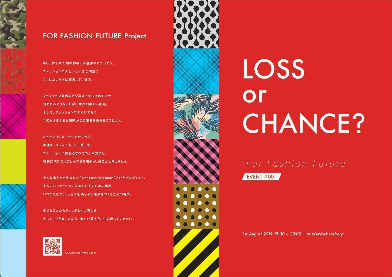 ファッションロスのない世界 環境を守る 重点テーマ サステナビリティ 株式会社アダストリア