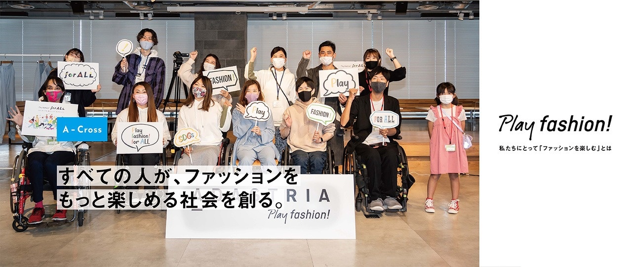 株式会社アダストリア