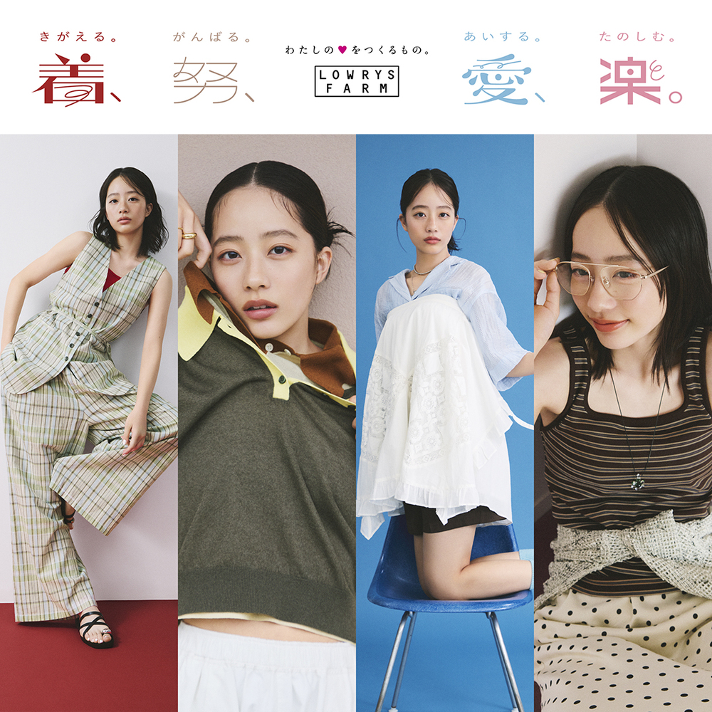 LOWRYS FARM
バンドカラーチュニックシャツ LOWRYS FARM | Brands | Adastria Co., Ltd.